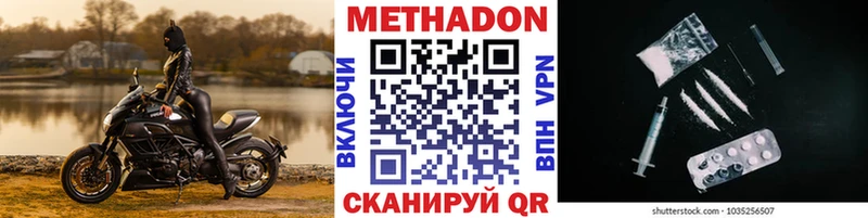 Метадон VHQ  Купить где  Карабаново 